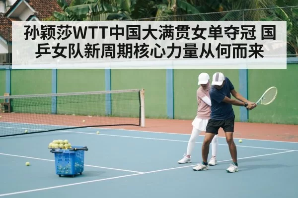 table tennis training session