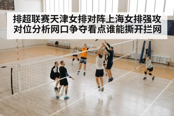 volleyball spike attack