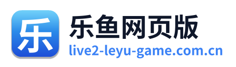 乐鱼网页版 Logo